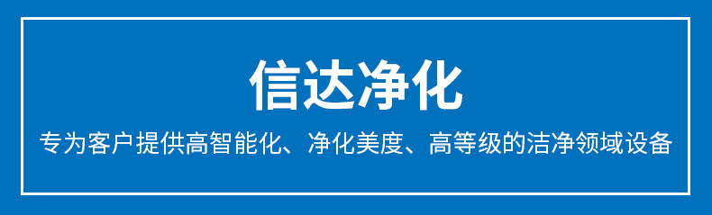 一信達凈化.jpg