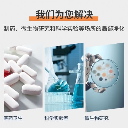 負壓稱量室